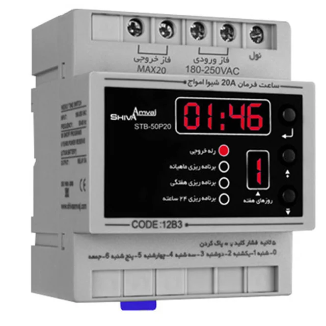 ساعت فرمان شيوا امواج مدل STB - 50P20-1.webp